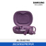 [삼성전자] JBL SENSE PRO 무선 이어폰 JBLSENSEPROPUR