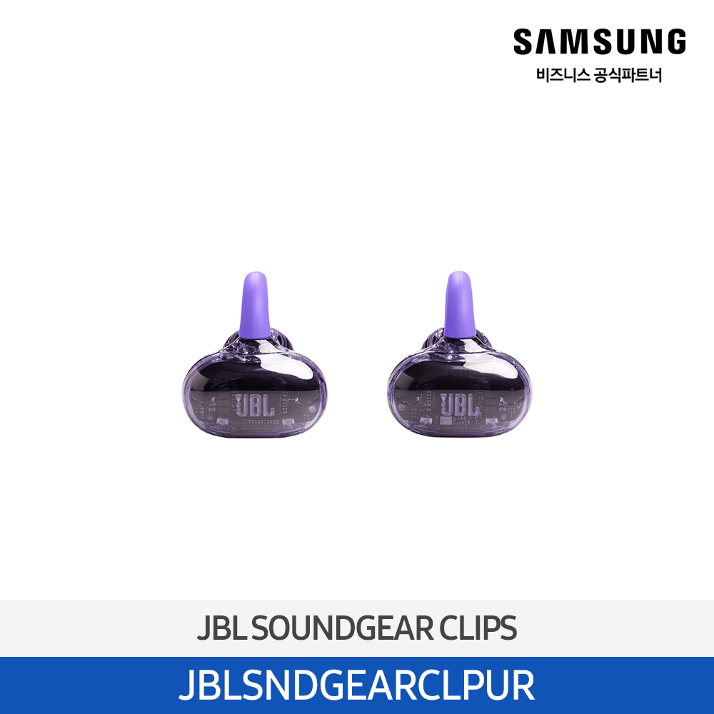 [삼성전자] JBL SOUNDGEAR CLIPS 무선 이어폰 JBLSNDGEARCLPUR