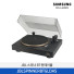 [삼성전자] JBL 스피너 BT 턴테이블 JBLSPINNERBTGLDAS