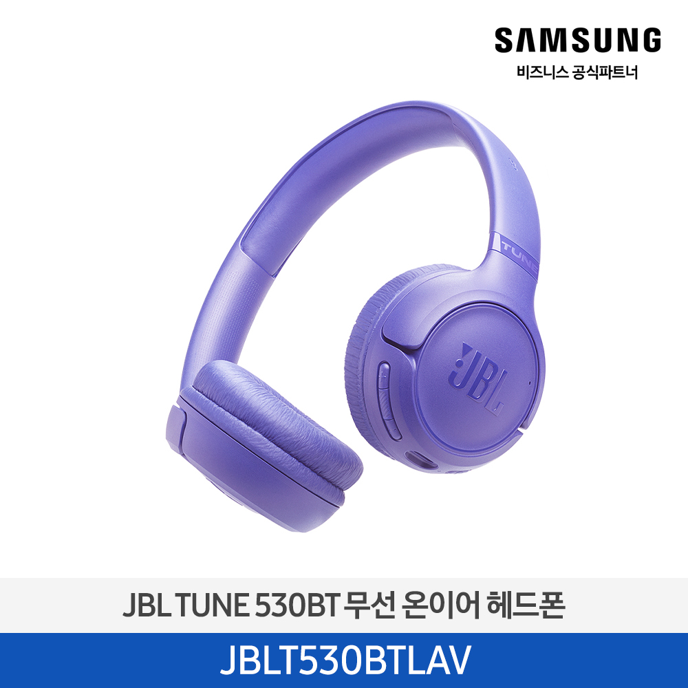 [삼성전자] JBL TUNE 530BT 무선 헤드폰 JBLT530BTLAV