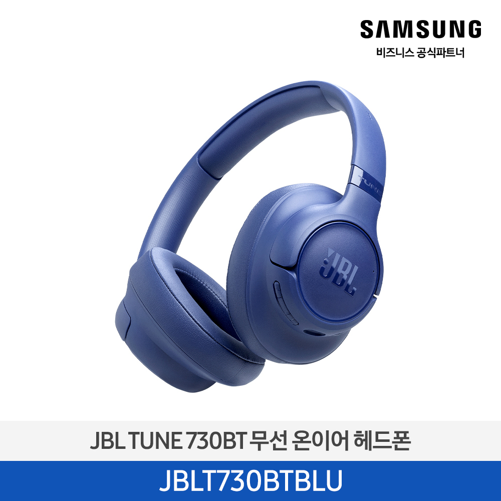 [삼성전자] JBL TUNE 730BT 무선 온이어 헤드폰 JBLT730BTBLU