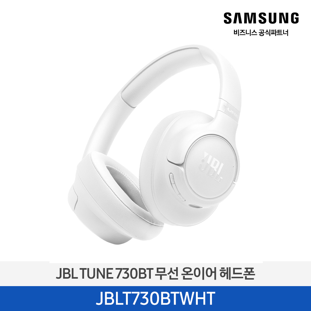 [삼성전자] JBL TUNE 730BT 무선 온이어 헤드폰 JBLT730BTWHT