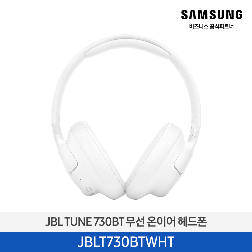 [삼성전자] JBL TUNE 730BT 무선 온이어 헤드폰 JBLT730BTWHT
