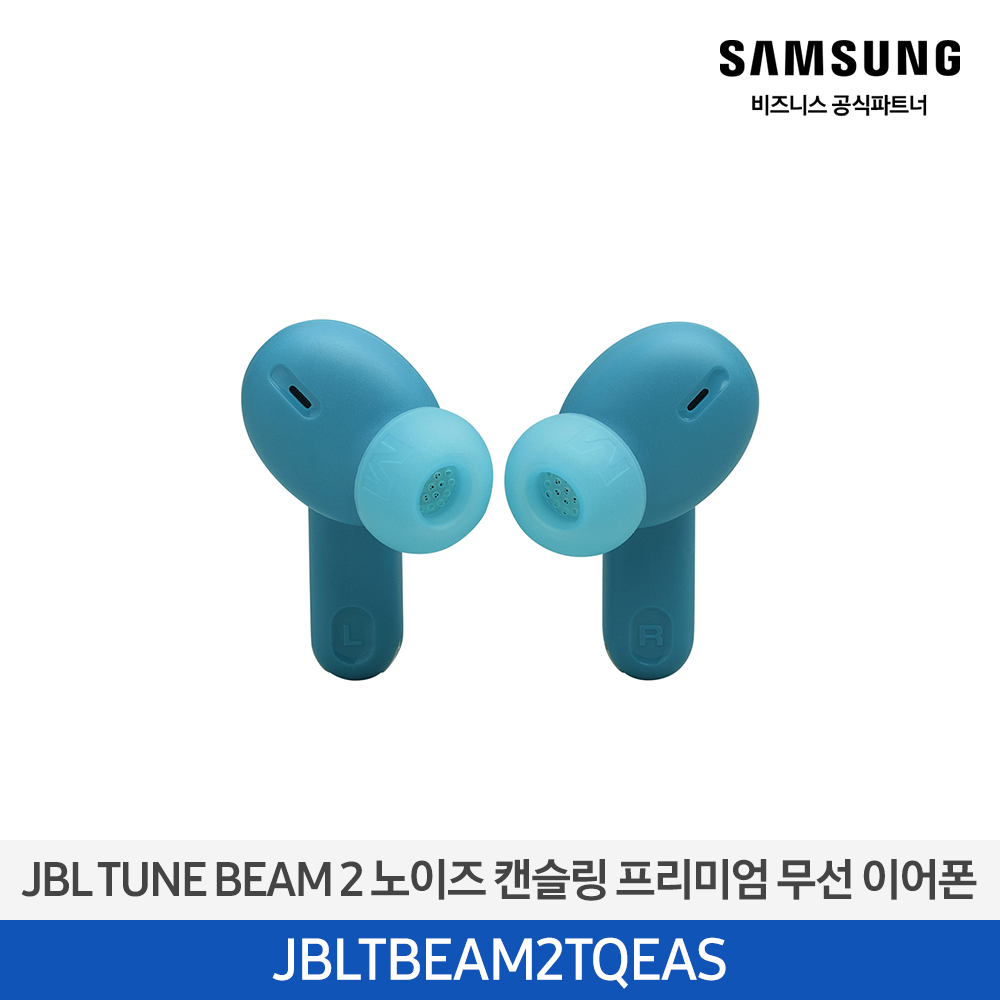 [삼성전자] JBL TUNE BEAM 2 블루투스 이어폰 JBLTBEAM2TQEAS