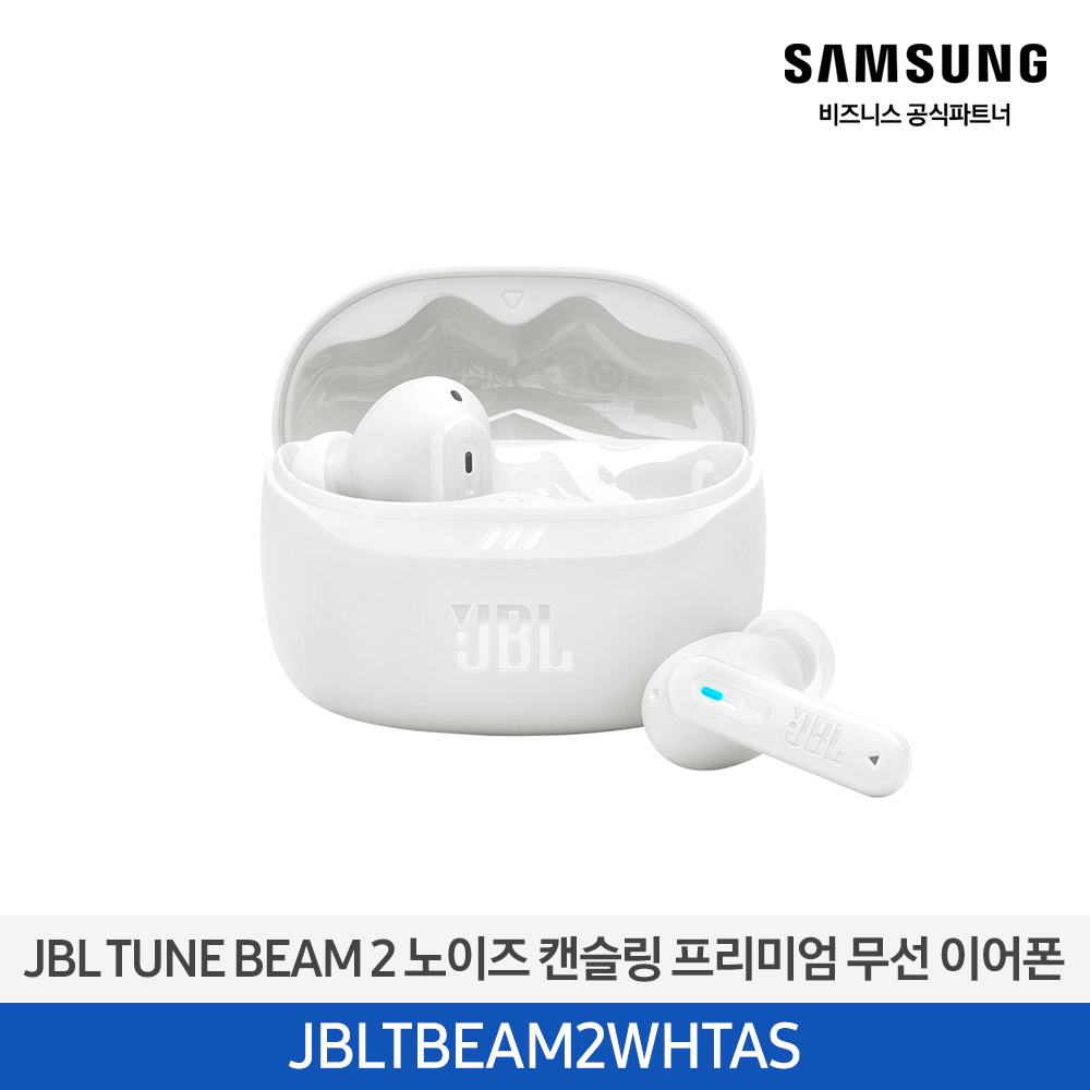 [삼성전자] JBL TUNE BEAM 2 블루투스 이어폰 JBLTBEAM2WHTAS