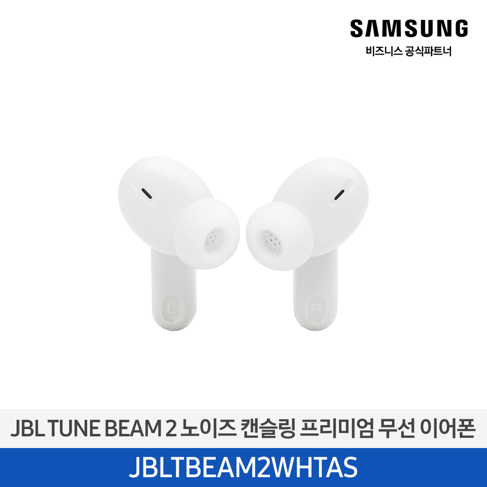[삼성전자] JBL TUNE BEAM 2 블루투스 이어폰 JBLTBEAM2WHTAS