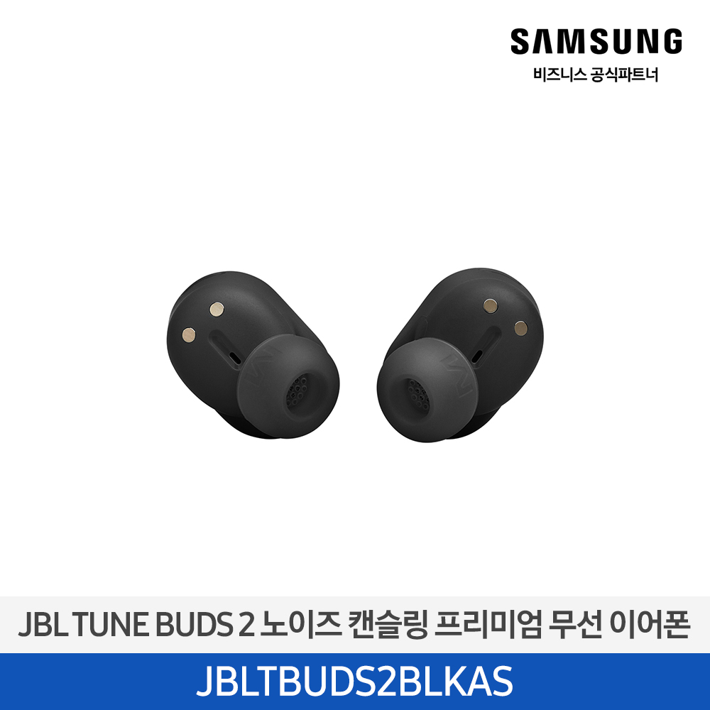 [삼성전자] JBL TUNE BUDS 2 블루투스 이어폰 JBLTBUDS2BLKAS