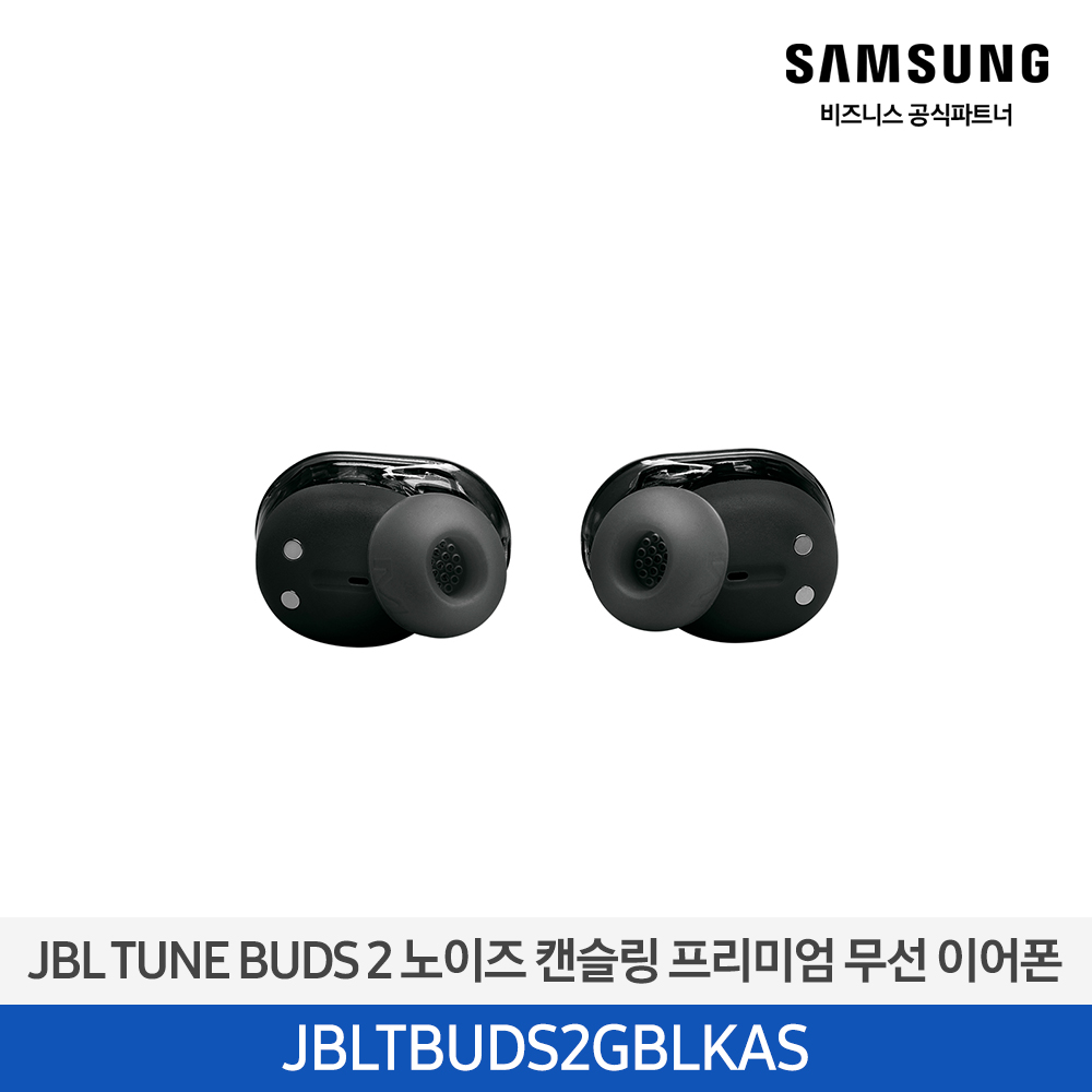 [삼성전자] JBL TUNE BUDS 2 블루투스 이어폰 JBLTBUDS2GBLKAS