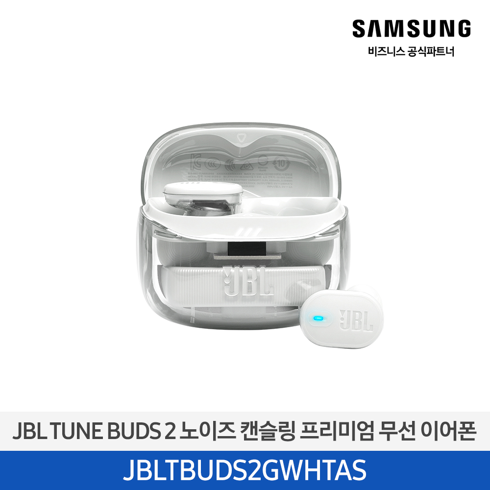 [삼성전자] JBL TUNE BUDS 2 블루투스 이어폰 JBLTBUDS2GWHTAS