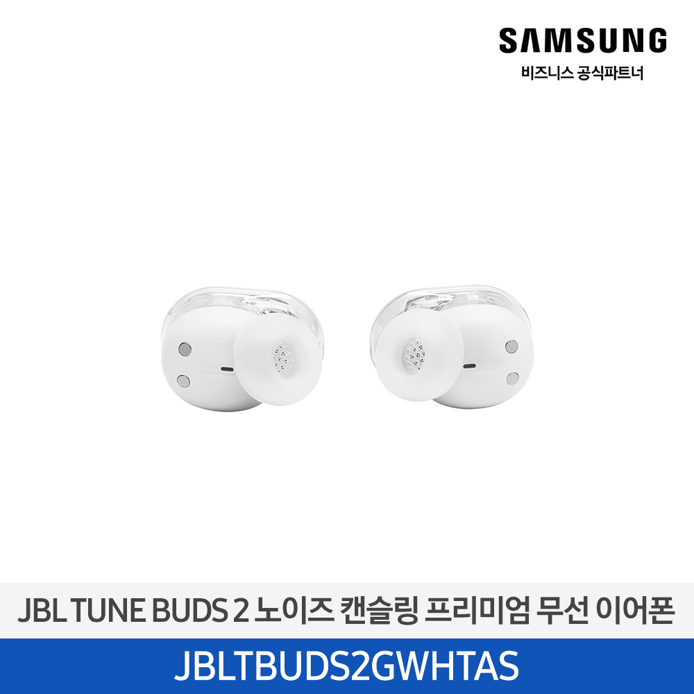 [삼성전자] JBL TUNE BUDS 2 블루투스 이어폰 JBLTBUDS2GWHTAS