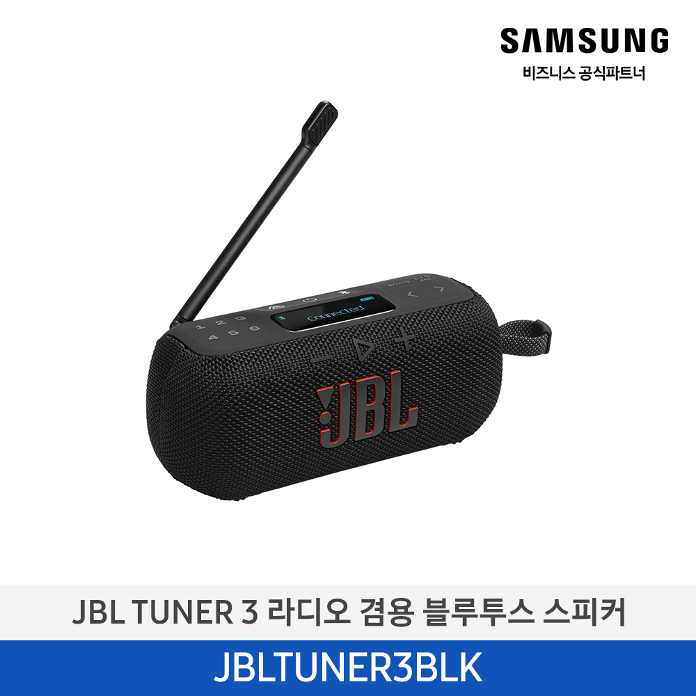 [삼성전자] JBL TUNER 3 라디오 겸용 블루투스 스피커 JBLTUNER3BLK