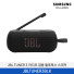 [삼성전자] JBL TUNER 3 라디오 겸용 블루투스 스피커 JBLTUNER3BLK