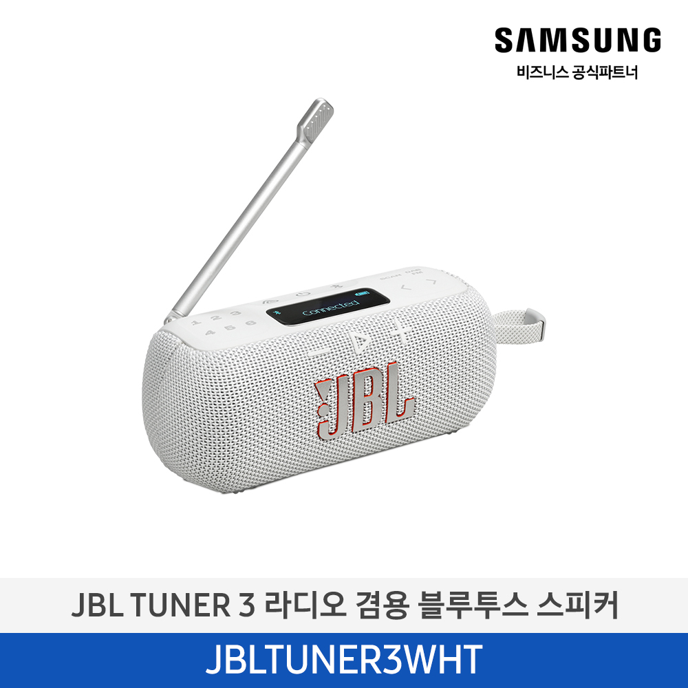 [삼성전자] JBL TUNER 3 라디오 겸용 블루투스 스피커 JBLTUNER3WHT