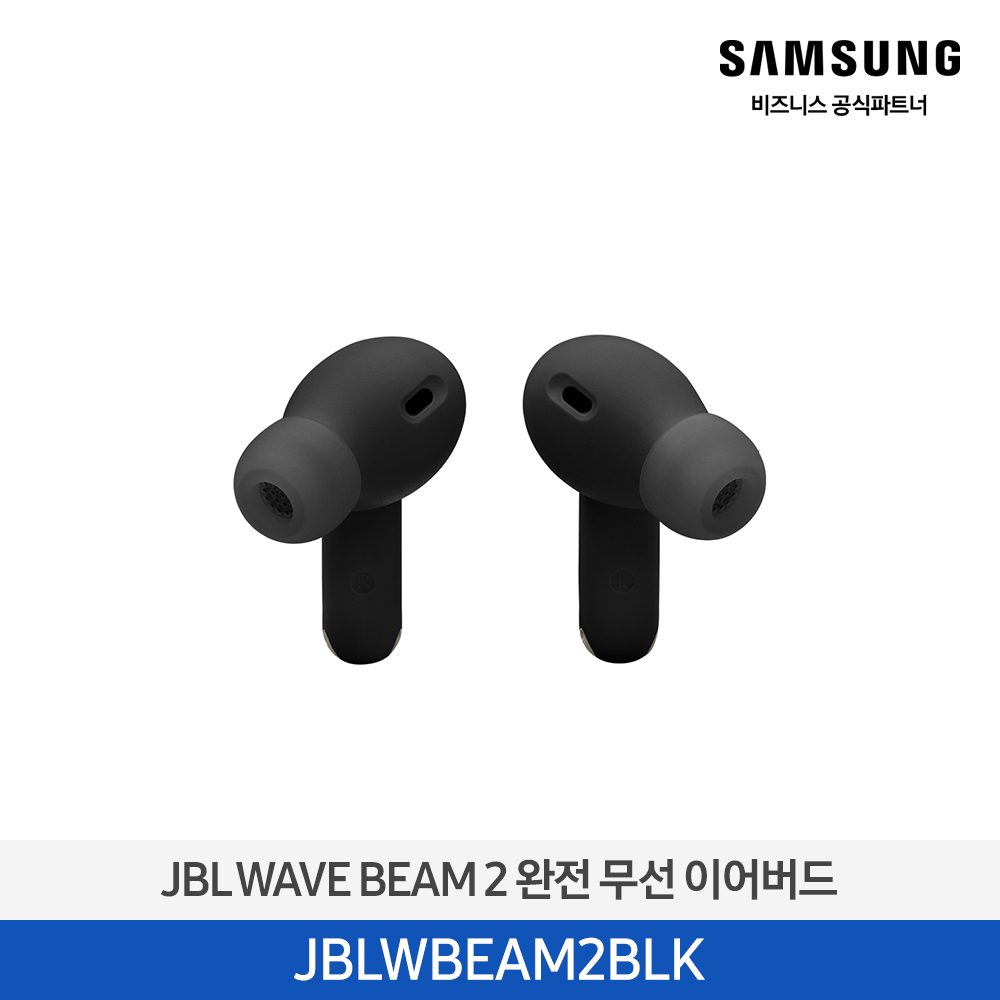 [삼성전자] JBL WAVE BEAM 2 블루투스 이어폰 JBLWBEAM2BLK