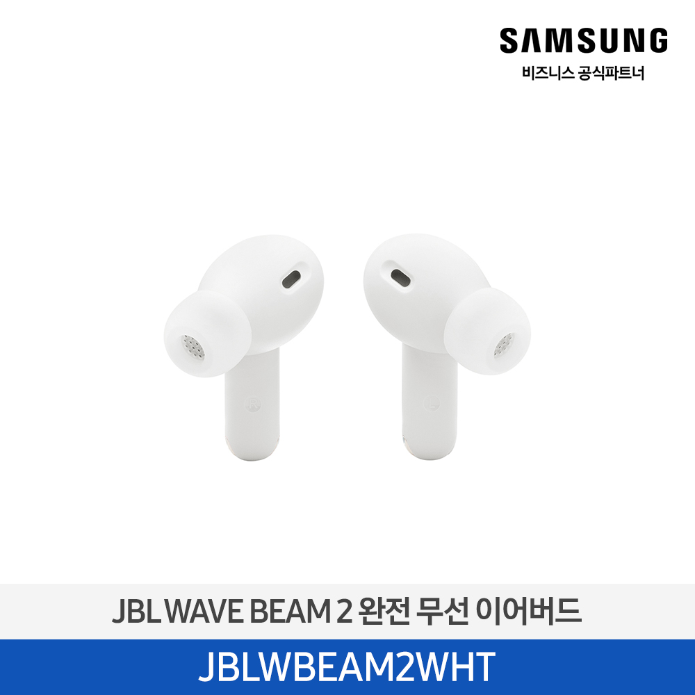 [삼성전자] JBL WAVE BEAM 2 블루투스 이어폰 JBLWBEAM2WHT