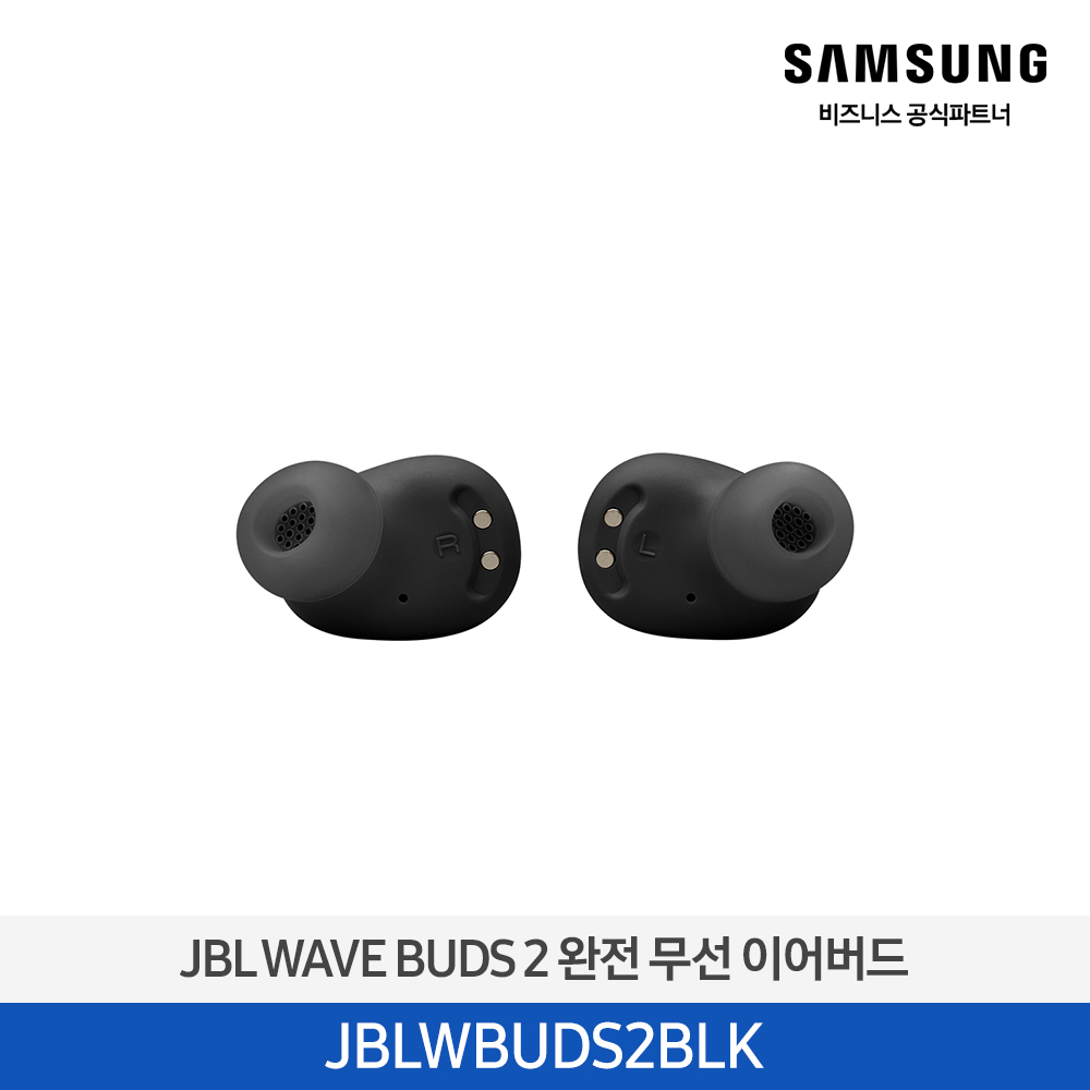 [삼성전자] JBL WAVE BEAM 2 블루투스 이어폰 JBLWBUDS2BLK