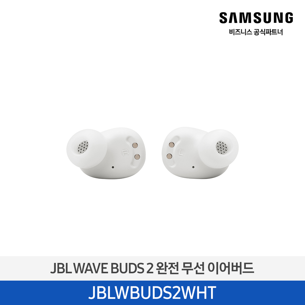 [삼성전자] JBL WAVE BEAM 2 블루투스 이어폰 JBLWBUDS2WHT