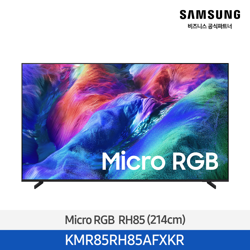 [삼성전자] Micro RGB RH85 TV (214cm) KMR85RH85AFXKR (스탠드 기본포함)