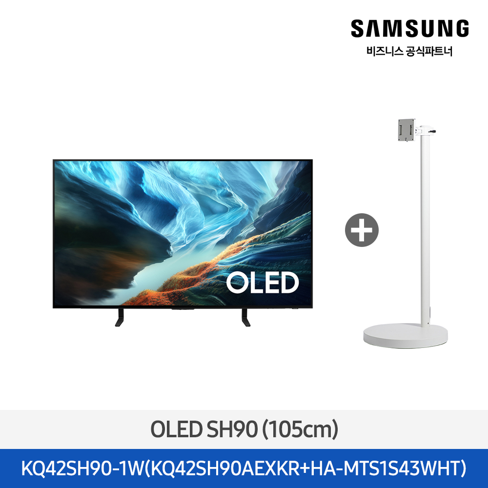 [삼성전자] 무빙스타일 OLED TV + 무빙스탠드 라이트 KQ42SH90-1W (스탠드 기본포함)