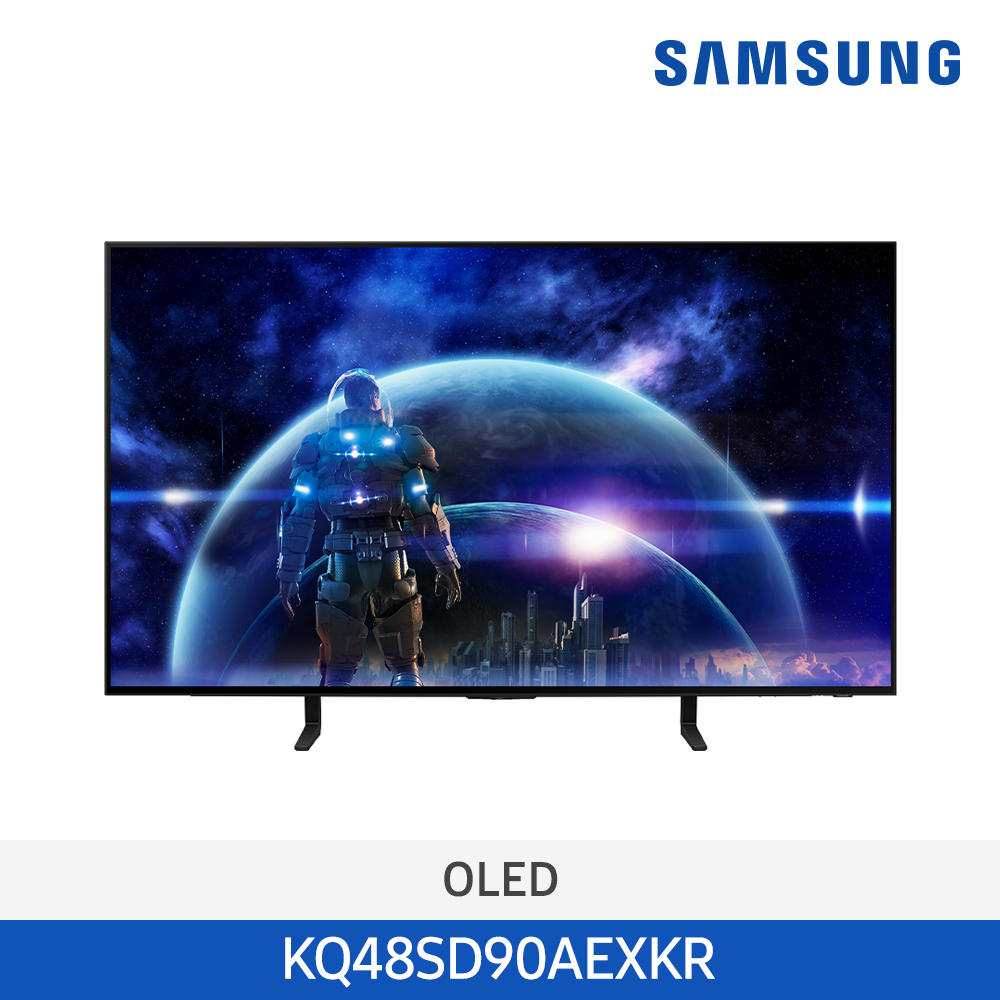[삼성전자] OLED TV KQ48SD90AEXKR (스탠드 기본포함)