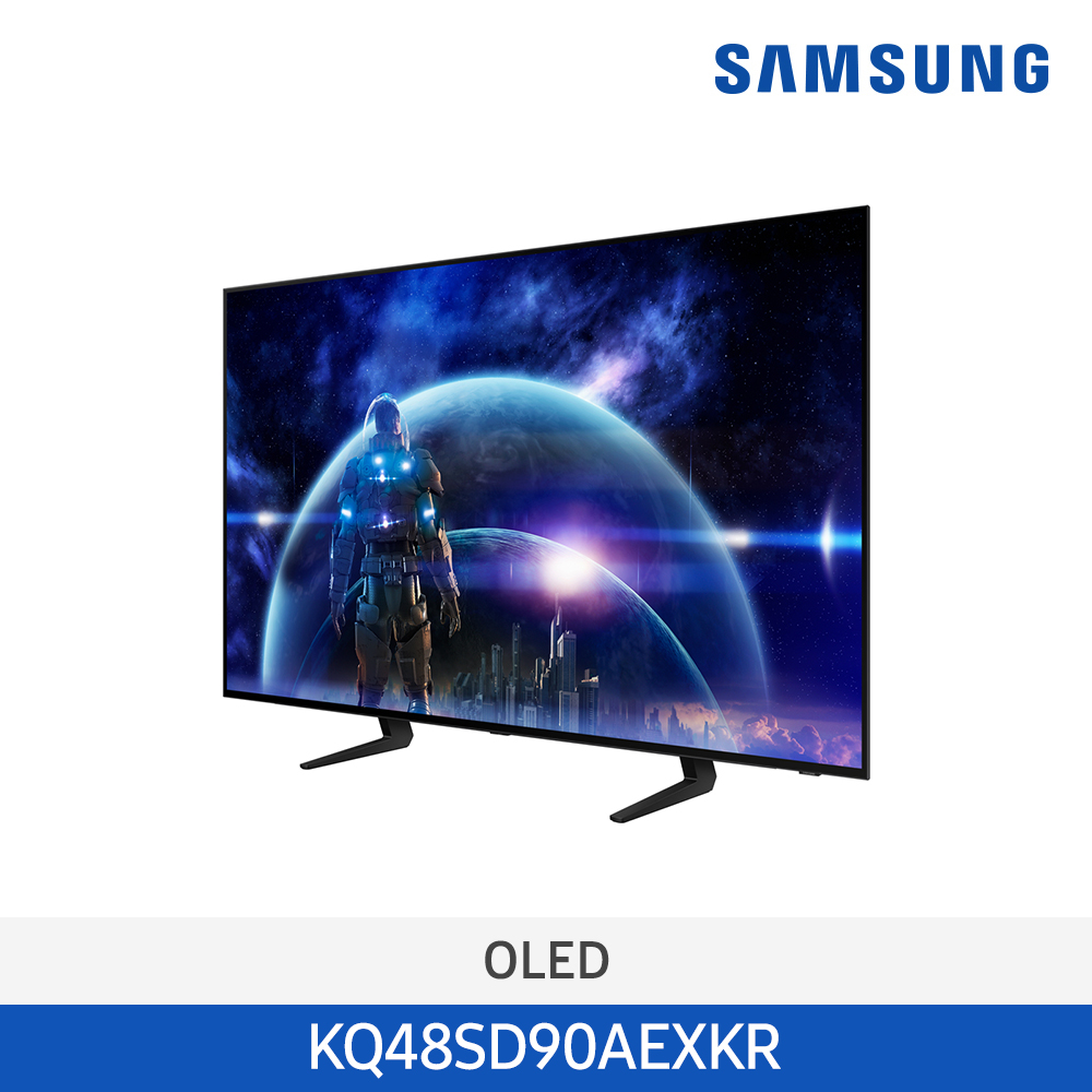 [삼성전자] OLED TV KQ48SD90AEXKR (스탠드 기본포함)
