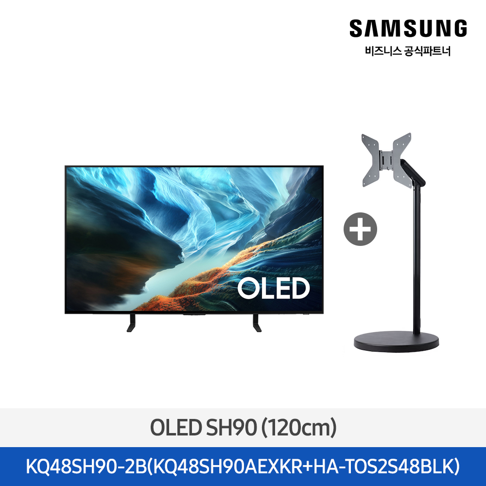 [삼성전자] 무빙스타일 OLED TV + 무빙스탠드 라이트 KQ48SH90-2B (스탠드 기본포함)
