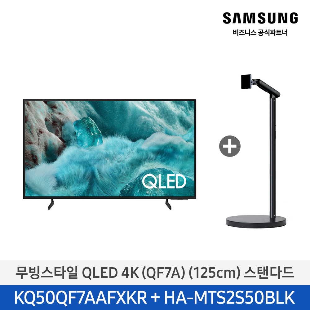 [삼성전자] 무빙스타일 QLED 4K TV + 무빙스탠드 스탠다드 KQ50QF7A-N2B (스탠드 기본포함)