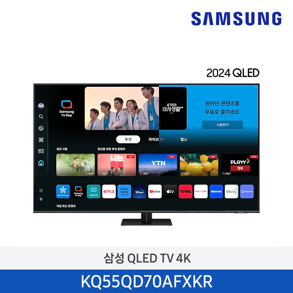 [삼성전자] QLED TV 4K KQ55QD70AFXKR (스탠드 기본포함)
