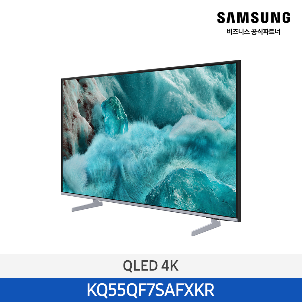 [삼성전자] QLED 4K TV KQ55QF7SAFXKR (스탠드 기본포함)