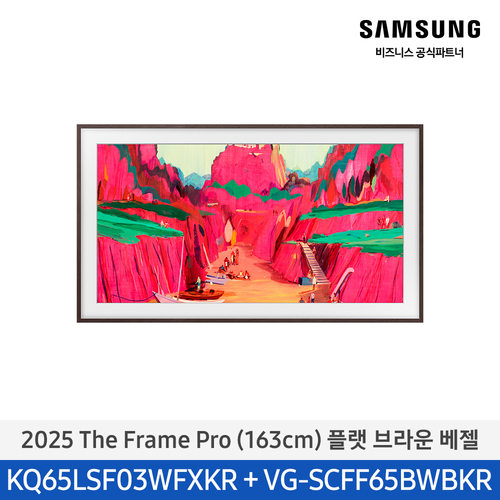[삼성전자] The Frame Pro TV KQ65LSF03-BW (기본 벽걸이 브라켓 포함)