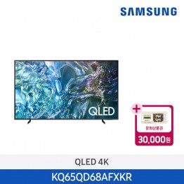 [삼성전자] QLED 4K TV KQ65QD68AFXKR