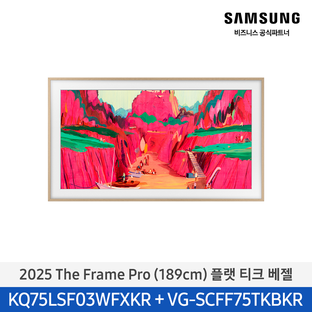 [삼성전자] The Frame Pro TV KQ75LSF03-TK (기본 벽걸이 브라켓 포함)