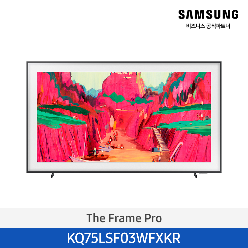 [삼성전자] The Frame Pro KQ75LSF03WFXKR (스탠드 기본포함)