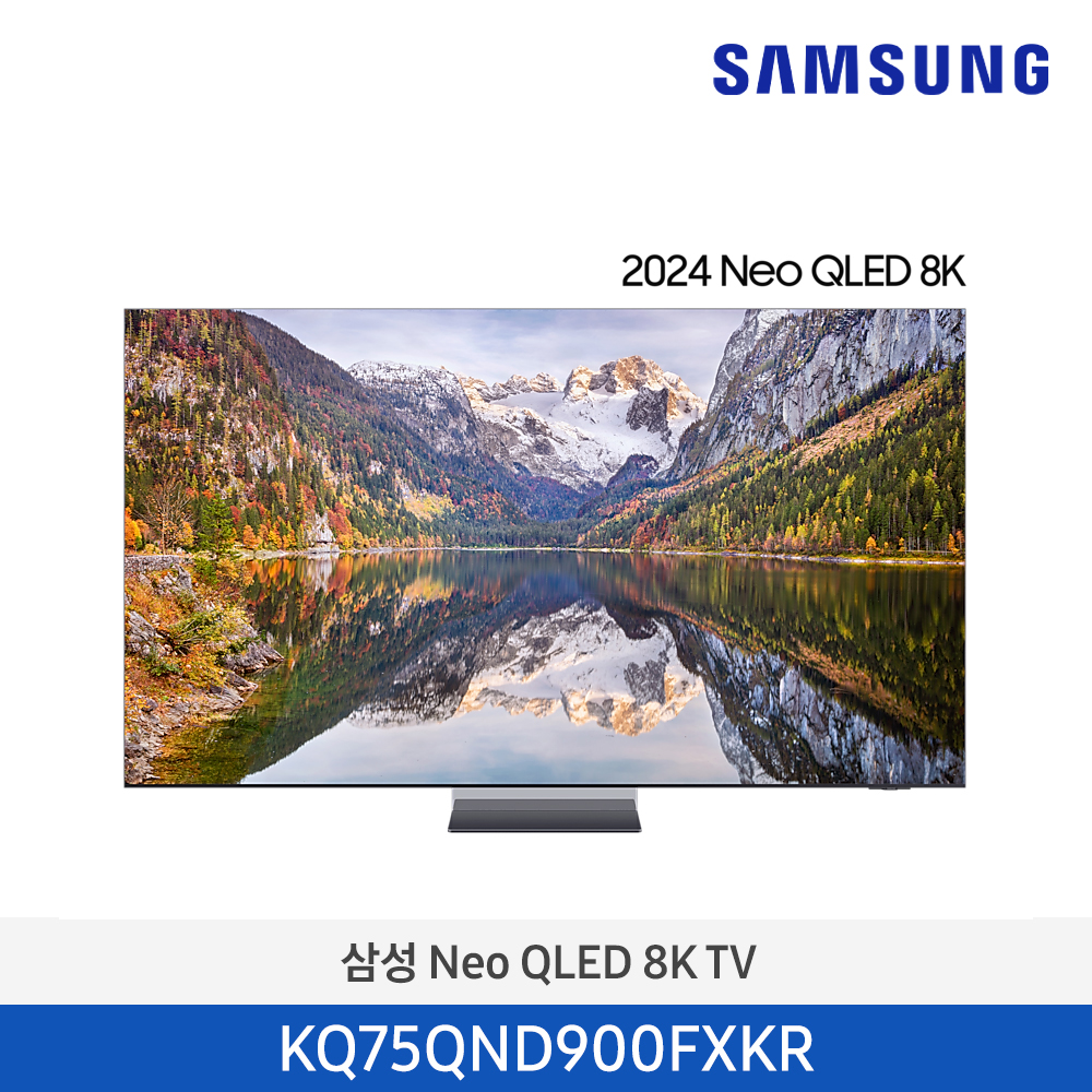 [삼성전자] Neo QLED 8K TV KQ75QND900FXKR (스탠드 기본포함)