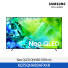 [삼성전자] Neo QLED TV KQ75QNH80AFXKR (스탠드 기본포함)