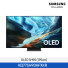 [삼성전자] OLED TV KQ77SH90AFXKR (스탠드 기본포함)