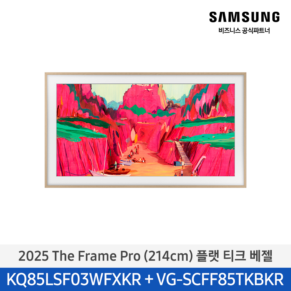 [삼성전자] The Frame Pro TV KQ85LSF03-TK (기본 벽걸이 브라켓 포함)