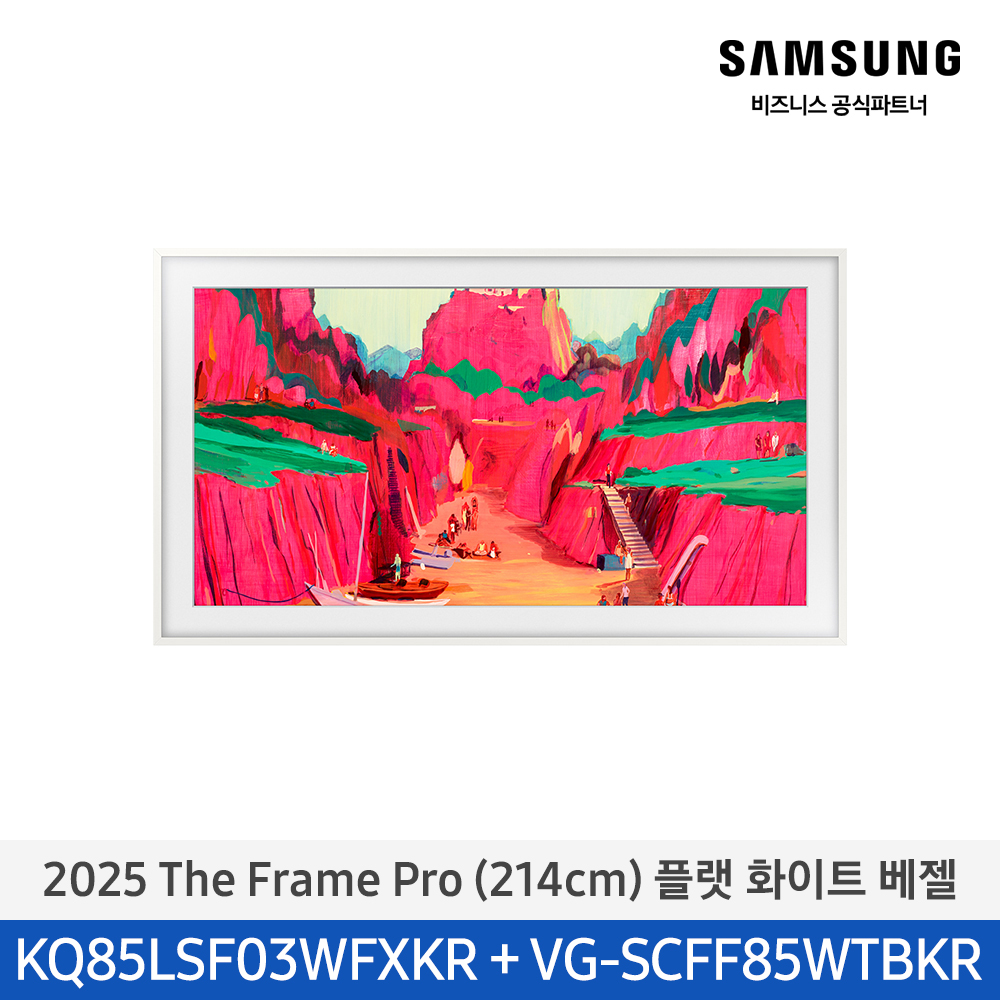 [삼성전자] The Frame Pro TV KQ85LSF03-WT (기본 벽걸이 브라켓 포함)