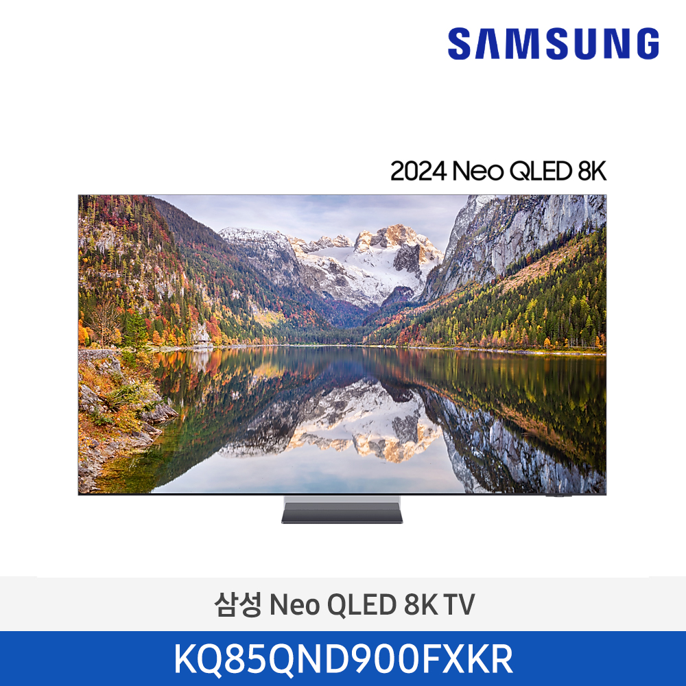 [삼성전자] Neo QLED 8K TV KQ85QND900FXKR (스탠드 기본포함)