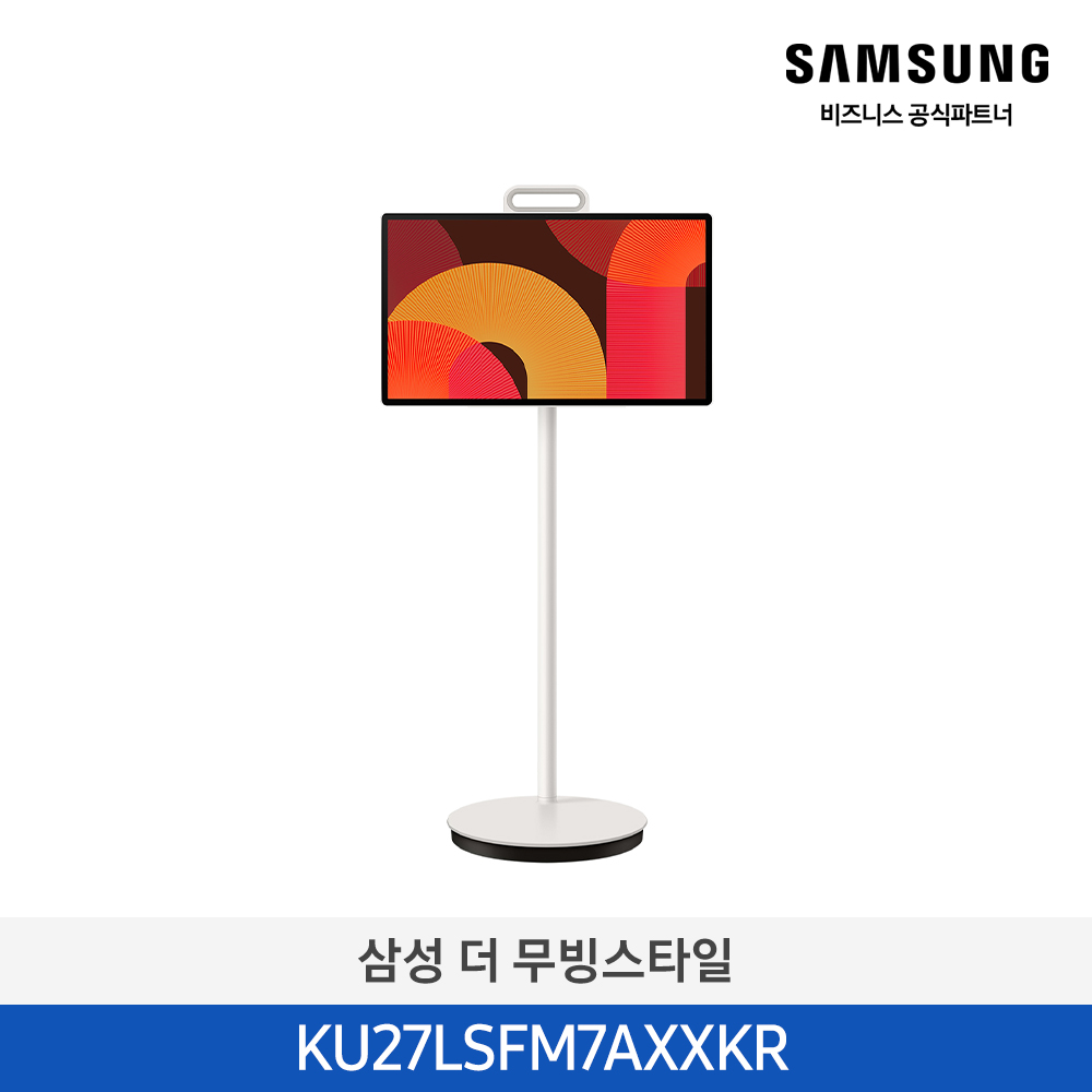 [삼성전자] 더 무빙스타일 KU27LSFM7AXXKR