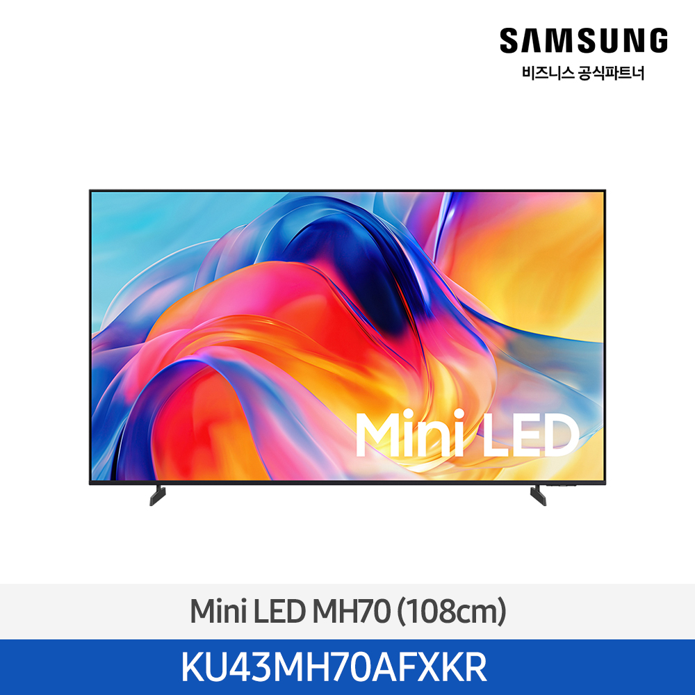 [삼성전자] Mini LED TV KU43MH70AFXKR (스탠드 기본포함)