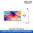 [삼성전자] Mini LED TV + 무빙스탠드 라이트 KU50MH70-1W (스탠드 기본포함)
