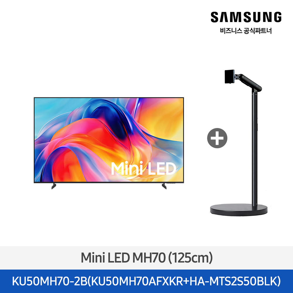 [삼성전자] Mini LED TV + 무빙스탠드 스탠다드 KU50MH70-2B (스탠드 기본포함)