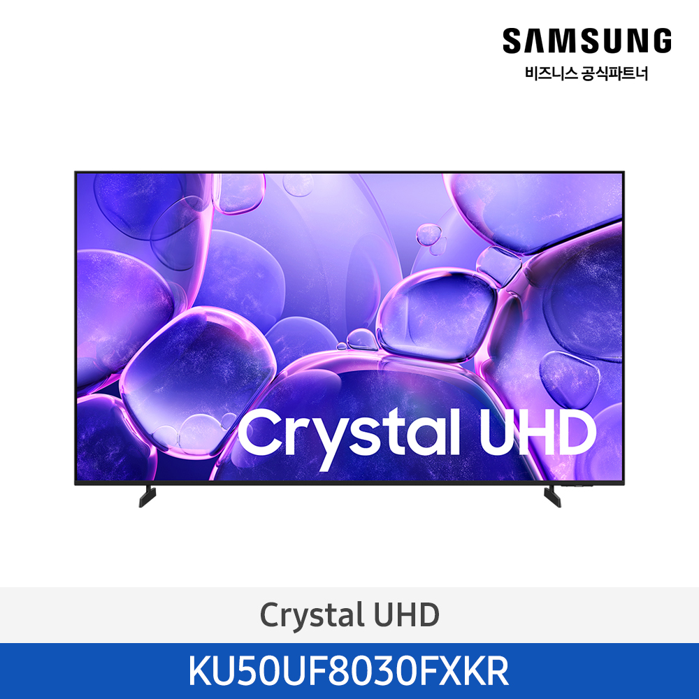 [삼성전자] Crystal UHD TV KU50UF8030FXKR