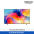 [삼성전자] Mini LED TV KU75MH75AFXKR (스탠드 기본포함)