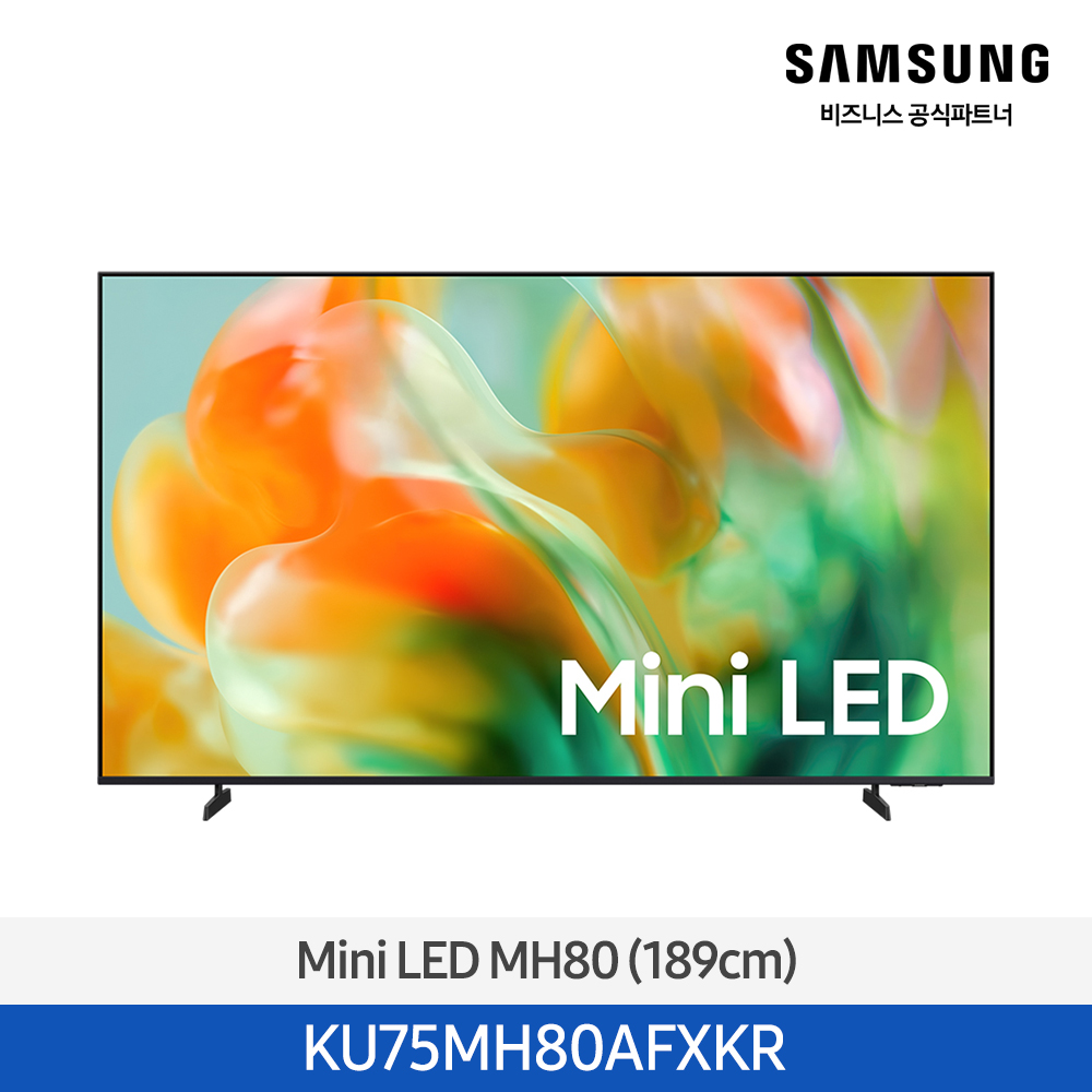 [삼성전자] Mini LED TV KU75MH80AFXKR (스탠드 기본포함)