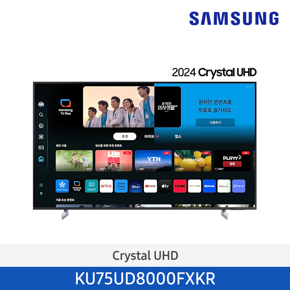 [삼성전자] Crystal UHD TV KU75UD8000FXKR (스탠드 기본포함)