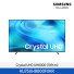 [삼성전자] Crystal UHD TV KU75UH8000FXKR (스탠드 기본포함)