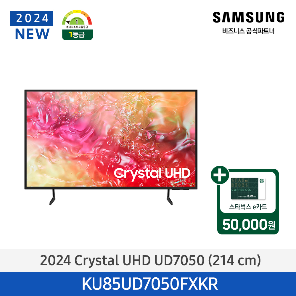 [삼성전자] Crystal UHD TV KU85UD7050FXKR (스탠드 기본포함)