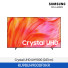 [삼성전자] Crystal UHD TV KU98UH9000FXKR (스탠드 기본포함)